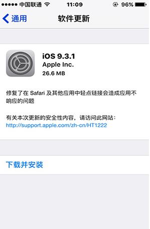 iPhone5sôiOS9.3.1_iPhone5siOS9.3.1