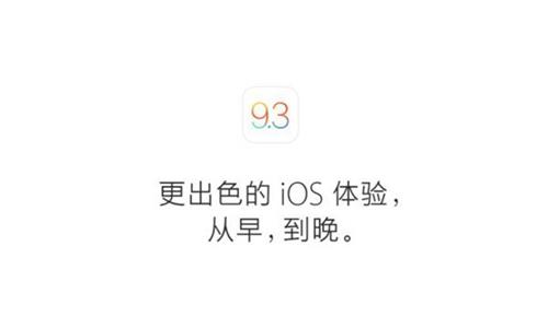 iOS9.3ֵ?_iOS9.3 bug(̳)