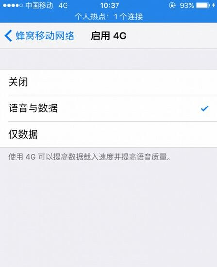 iOS9.2.1ƶοͨVoLTE_iOS9.2.1ƶûʹVoLTE̳