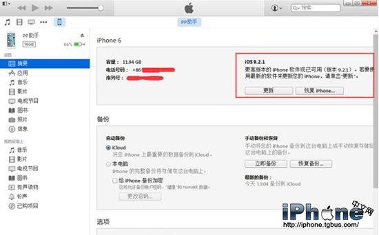 iOS9.3 beta̼صַ_iOS9.3 beta