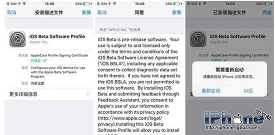 iOS9.3 beta固件下载地址总结_怎样升级iOS9.3 beta