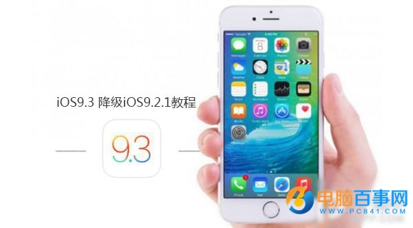iOS9.3ʽô_iOS9.3iOS9.2.1̳