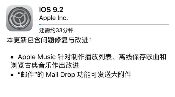 iOS9.2更新了啥内容_iOS9.2值得更新吗