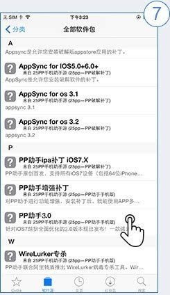 iOS8.4ôԽ_PPԽ氲װ̳