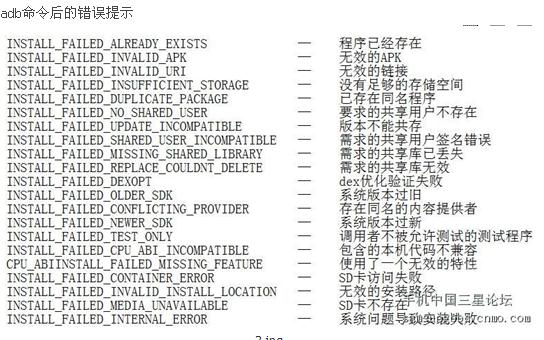 adbfastboot