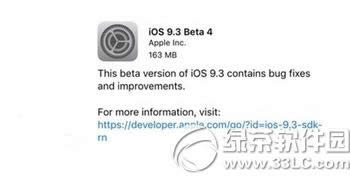 ƻios9.3beta4صַ ios9.3beta4̼ٷַ