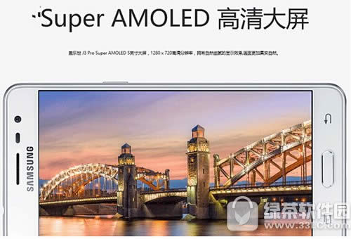 三星galaxy j3pro配置怎么样 三星galaxy j3pro参数配置