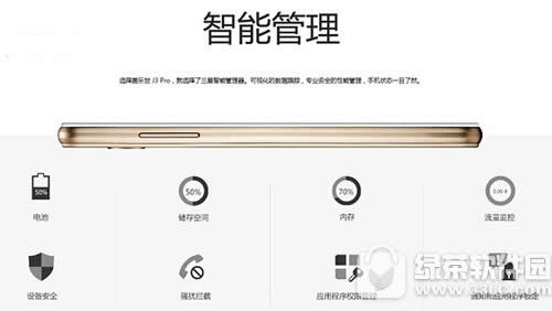三星galaxy j3pro配置怎么样 三星galaxy j3pro参数配置