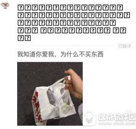 微信长按翻译的文字怎么制作的 微信长按翻译生成器使用教程