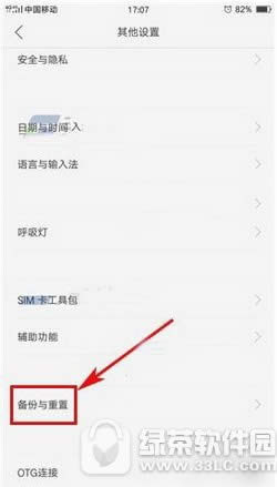 oppo r9plus怎么删除数据 oppo r9plus删除所有数据方法