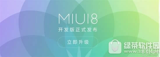miui8开发版支持哪些机型 小米miui8开发版支持升级机型介绍