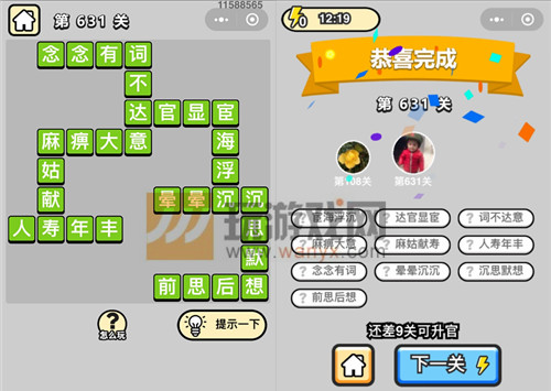 ټƷѧʿ631ش_СŴ𰸴ȫ