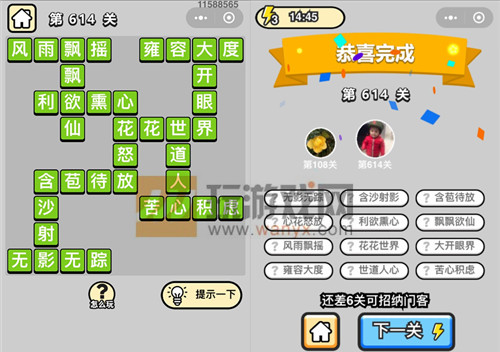 ټƷѧʿ614ش_СŴ𰸴ȫ