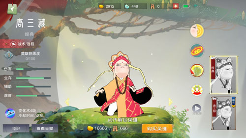 闹闹天宫唐僧怎么样_闹闹天宫唐僧值得购买吗