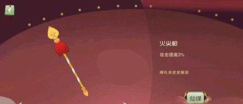 闹闹天宫火尖枪法器作用解析_闹闹天宫火尖枪法器有什么用
