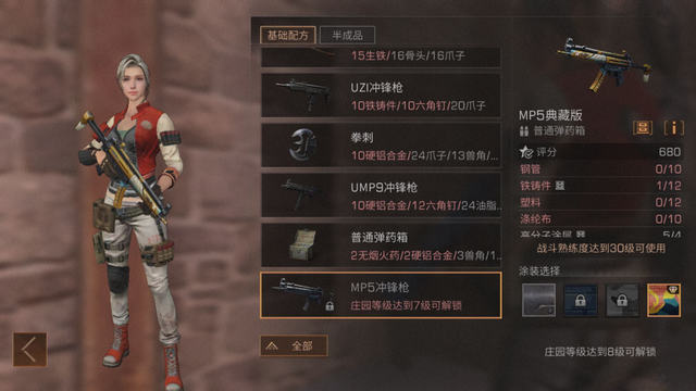 ֮MP5ذô_֮MP5ذȡʽ