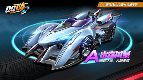 《QQ飞车》2019小年夜活动大全
