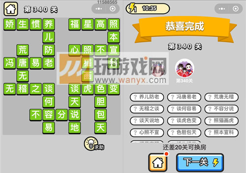 ټ״Ԫ340ش_СŴ𰸴ȫ