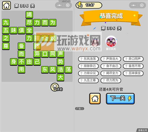 ټ״Ԫ336ش_СŴ𰸴ȫ