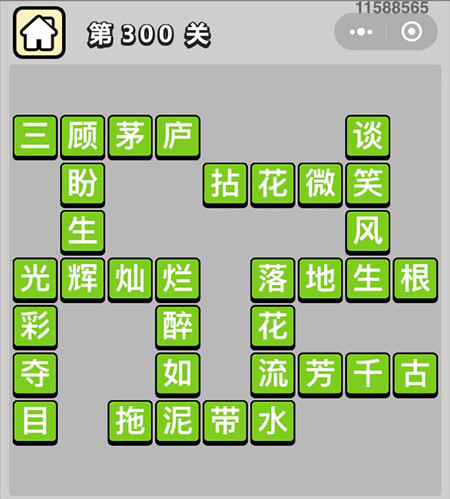 ټ״Ԫ300ش_СŴ𰸴ȫ