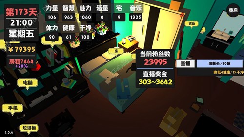 属性与生活2魅力怎么增加_属性与生活2魅力增加方法