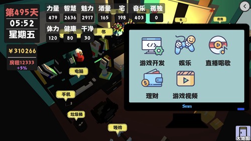 属性与生活2孤独值怎么消除_属性与生活2孤独值消除方法