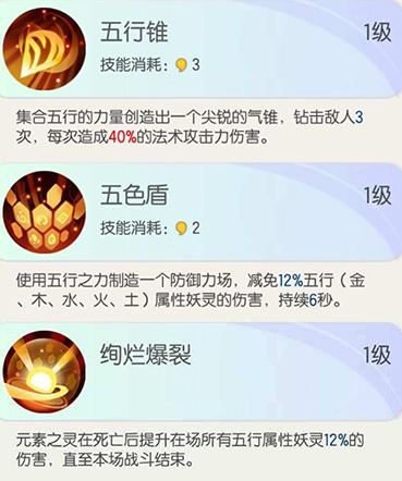 一起来捉妖元素之灵合成攻略_一起来捉妖元素之灵怎么合成