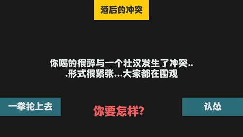 属性与生活2人物好感度有什么用_属性与生活2人物好感度作用介绍
