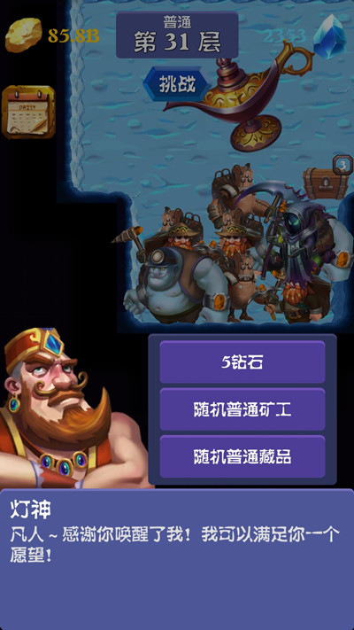 挖矿传说神秘矿洞有什么效果_挖矿传说神秘矿洞效果介绍