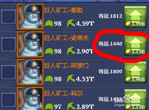 挖矿传说如何升星节省资源_挖矿传说节省资源升星玩法