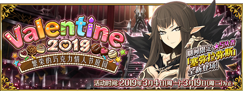 FGO2019情人节助战怎么带_FGO2019情人节支援助战选择推荐