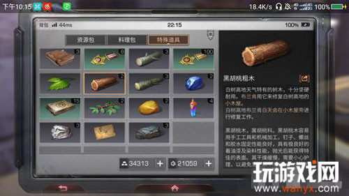 明日之后黑胡桃粗木NPC是谁_明日之后黑胡桃粗木NPC什么时候刷新