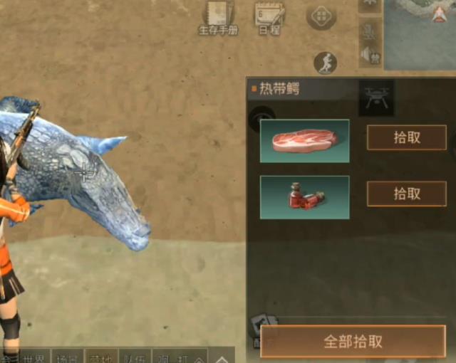 明日之后兽血怎么获得_明日之后兽血获得方法