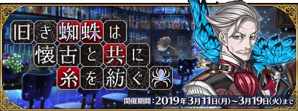 FGO2019ɫ˽ڻ֩뻳һͬ֯Դȫ