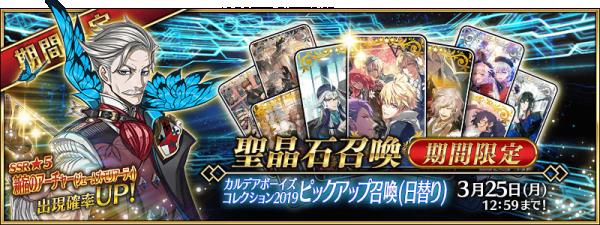 FGO2019ɫ˽ڻ֩뻳һͬ֯Դȫ