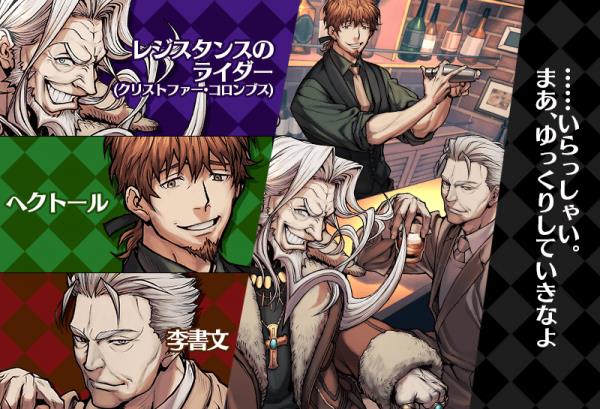 FGO2019ɫ˽ڻ֩뻳һͬ֯Դȫ