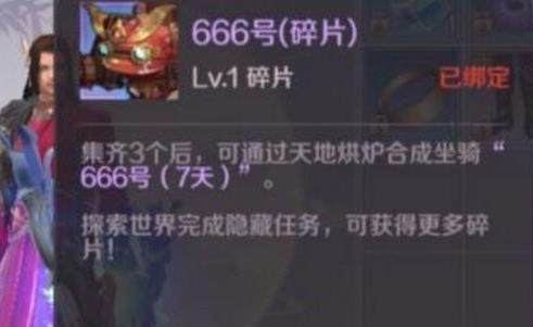 666ô_666÷