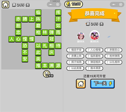 ټǰ۵265ش_ټǴ𰸴ȫ