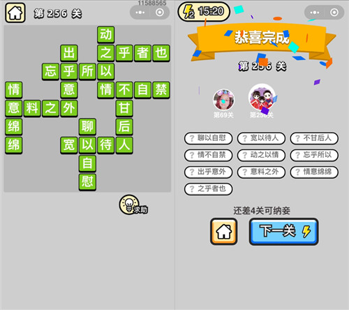 ټǰ۵256ش_ټǴ𰸴ȫ
