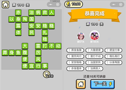 ټǾ˵190ش_ټǴ𰸴ȫ
