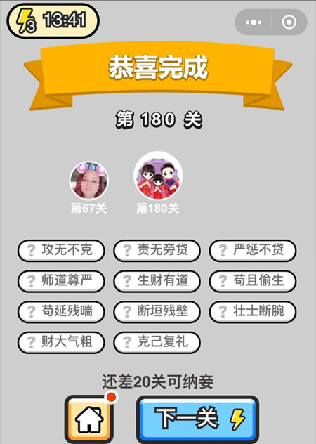 ټǾ˵180ش_ټǴ𰸴ȫ