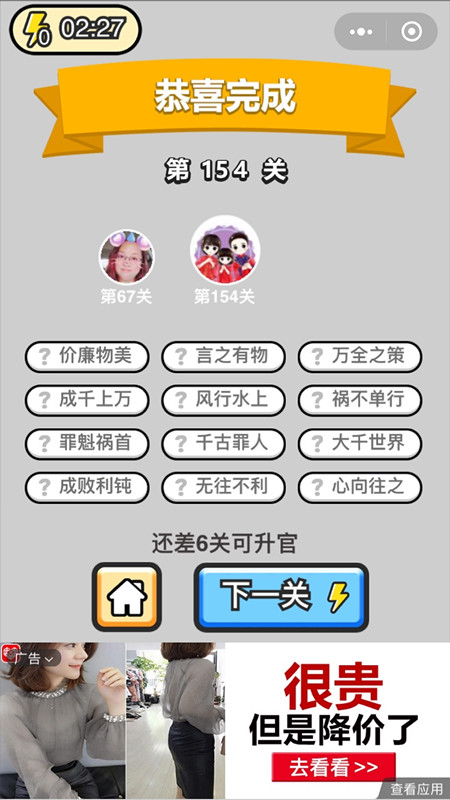ټǾ˵154ش_ټǴ𰸴ȫ