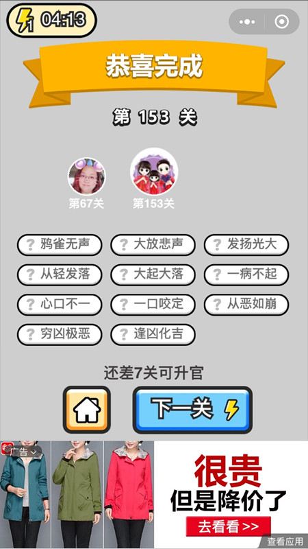 ټǾ˵153ش_ټǴ𰸴ȫ