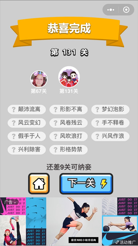 ټǾ˵131ش_ټǴ𰸴ȫ