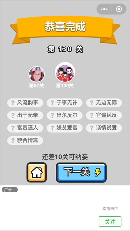 ټǾ˵130ش_ټǴ𰸴ȫ