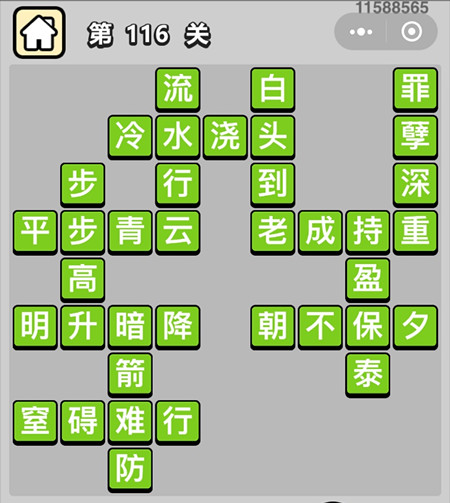 ټǾ˵116ش_ټǴ𰸴ȫ