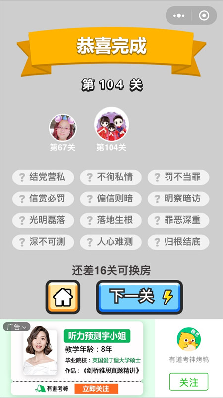ټǾ˵104ش_ټǴ𰸴ȫ