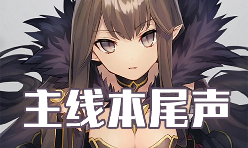 FGO2019˽βù_FGO2019˽߱β
