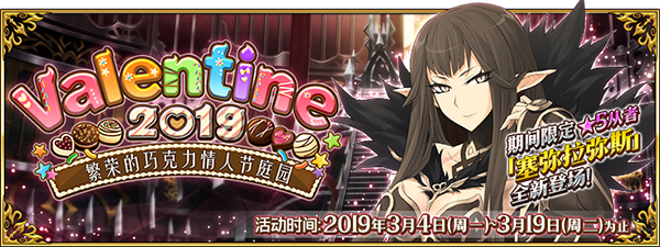 FGOʱ˽2019