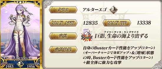 FGO